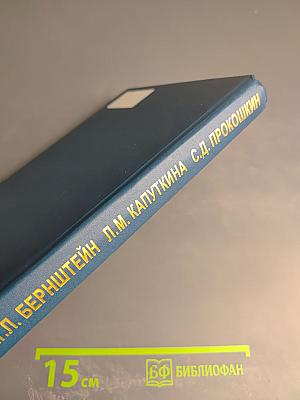 Отпуск стали