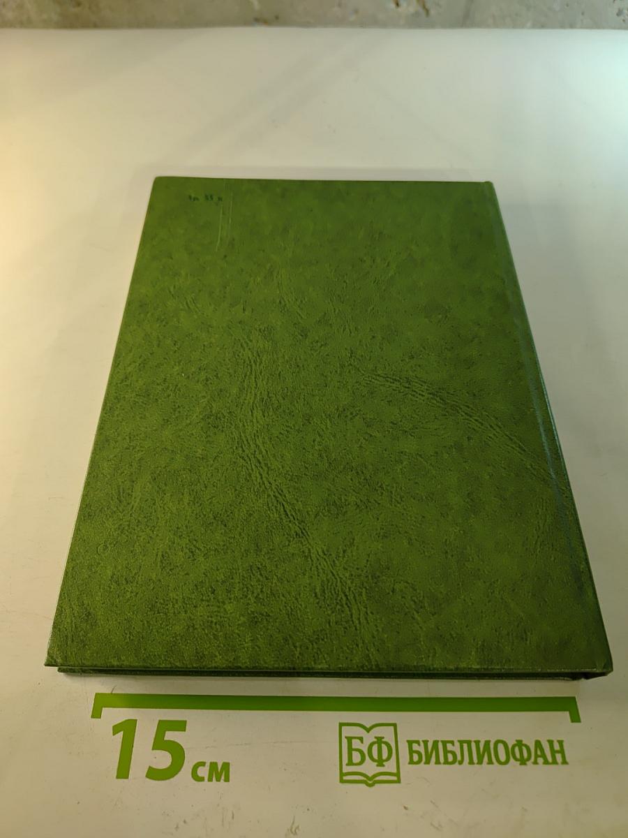 Середина столетия