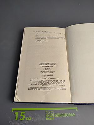 Золотой телёнок