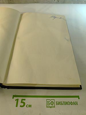 Памяти А. Е. Порай-Кошица: Сборник статей