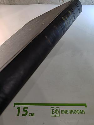 Памяти А. Е. Порай-Кошица: Сборник статей