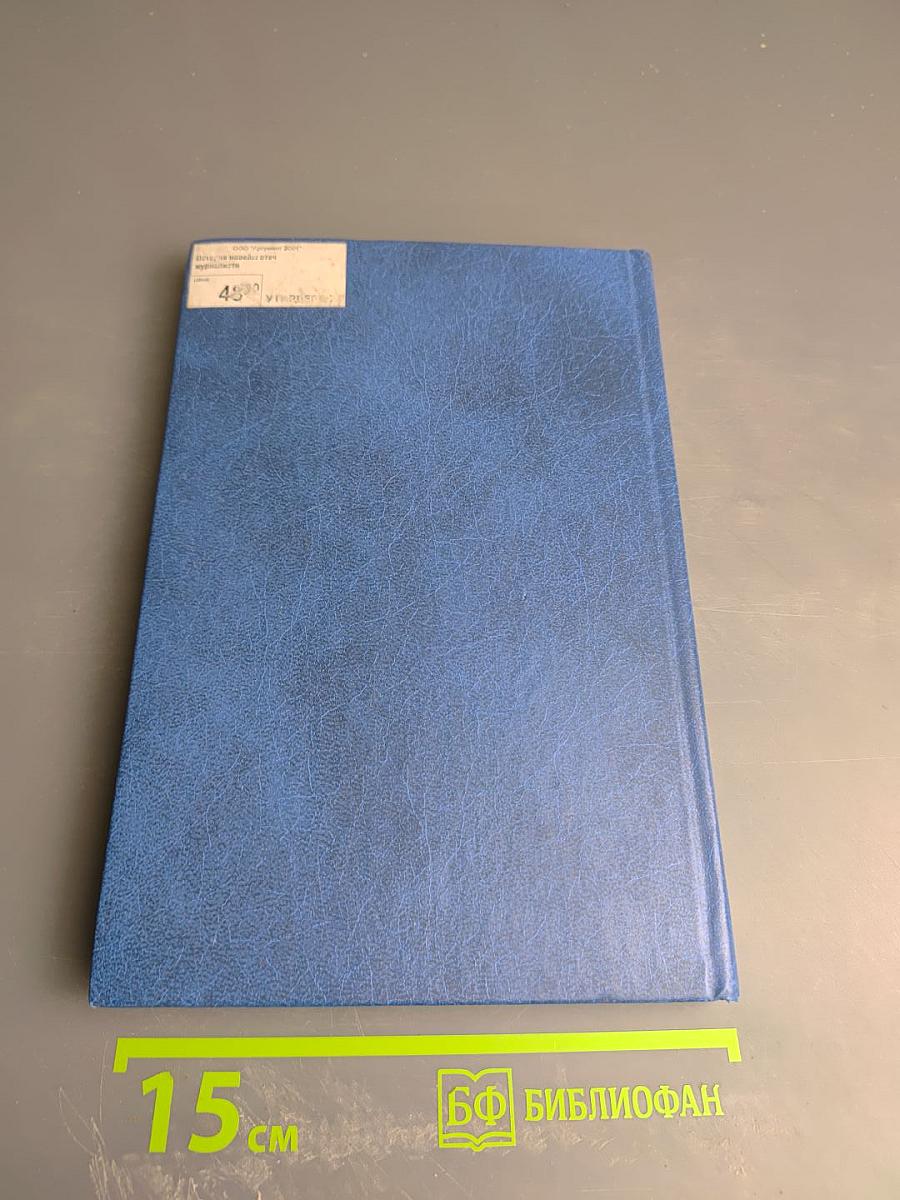 История новейшей отечественной журналистики (февраль 1917–90-е гг.)