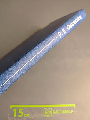 История новейшей отечественной журналистики (февраль 1917–90-е гг.)