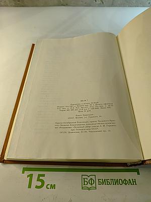 Великие Посвященные. Очерк эзотеризма религий.