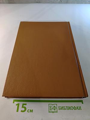 Великие Посвященные. Очерк эзотеризма религий.