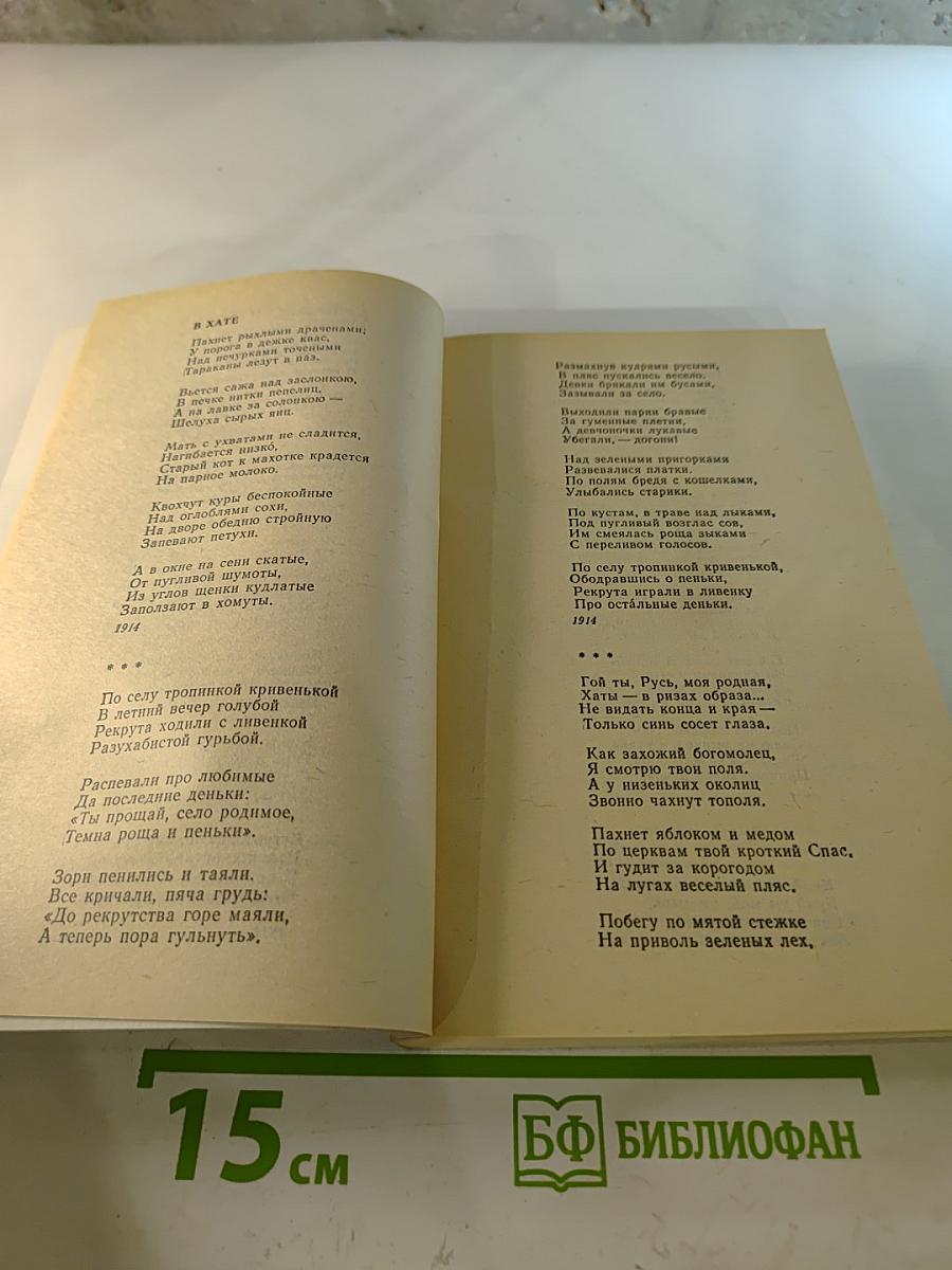 Я более всего весну люблю...