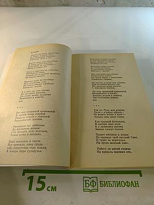 Я более всего весну люблю...