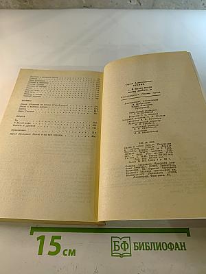 Я более всего весну люблю...