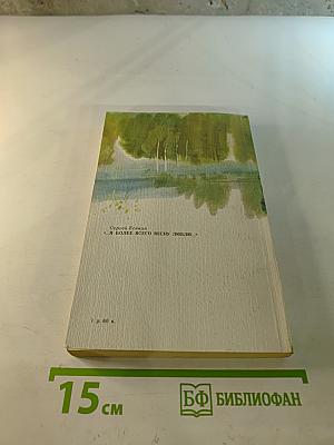 Я более всего весну люблю...