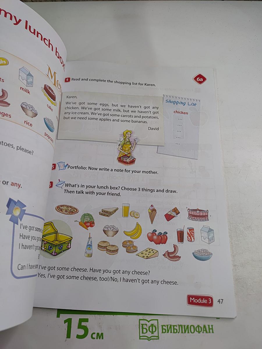 Английский язык. 3 класс. Учебник. В двух частях. Часть 1. Spotlight 3 Student's Book