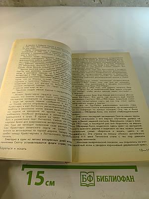 Капитан Скотт