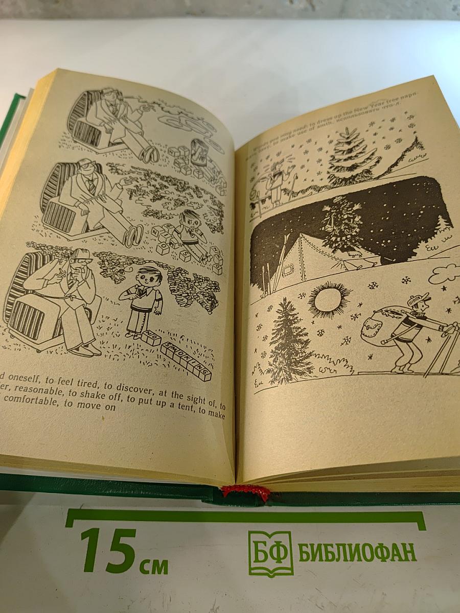 Учебник английского языка. Часть II