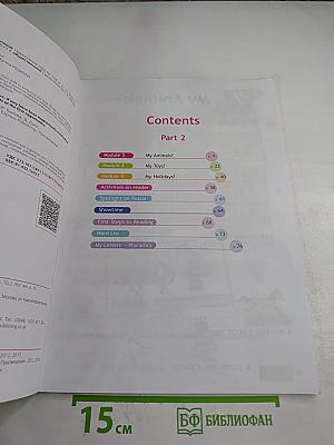 Английский язык. 2 класс. Учебник. В двух частях. Часть 2