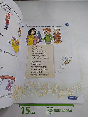 Английский язык. 2 класс. Учебник. В двух частях. Часть 2