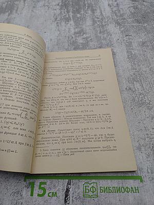 Математика. Новое в зарубежной науке. Методы символической динамики