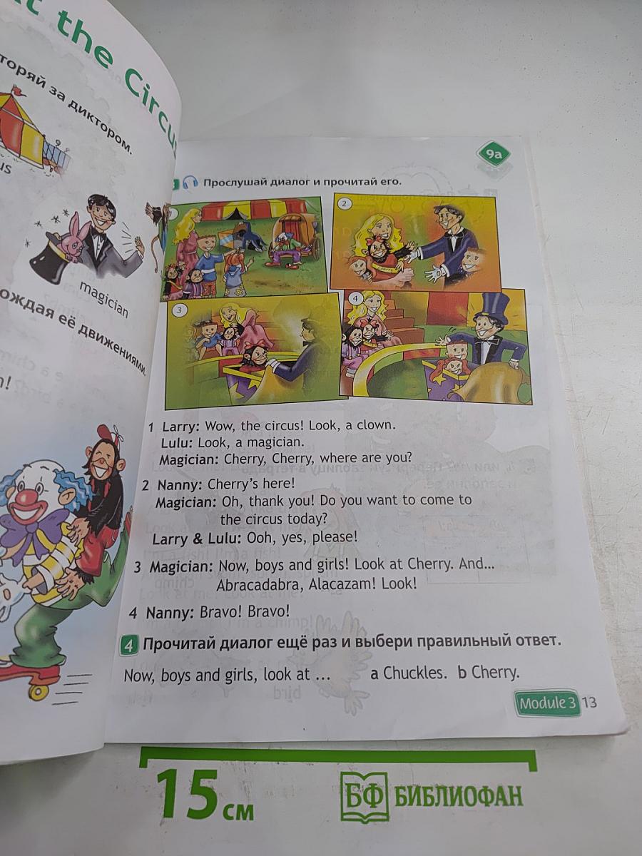 Английский язык. 2 класс. Spotlight. Учебник. В 2 частях. Часть 2.