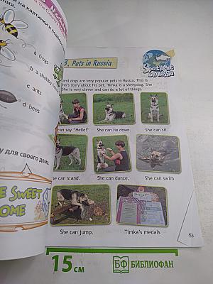 Английский язык. 2 класс. Spotlight. Учебник. В 2 частях. Часть 2.