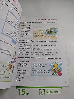 Английский язык. 2 класс. Spotlight. Учебник. В 2 частях. Часть 2.