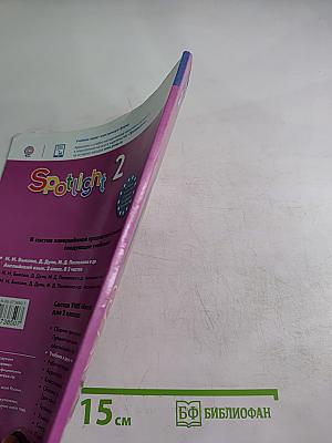 Английский язык. 2 класс. Spotlight. Учебник. В 2 частях. Часть 2.