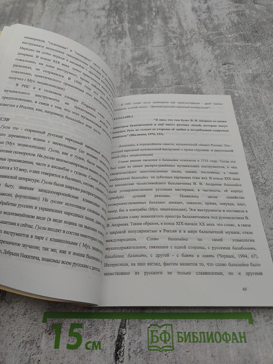 Русский язык как иностранный в лингвострановедческом и лингвокультурологическом аспектах. Научно-методические материалы