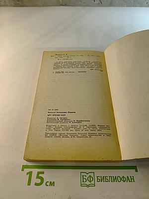 Цру против ссср