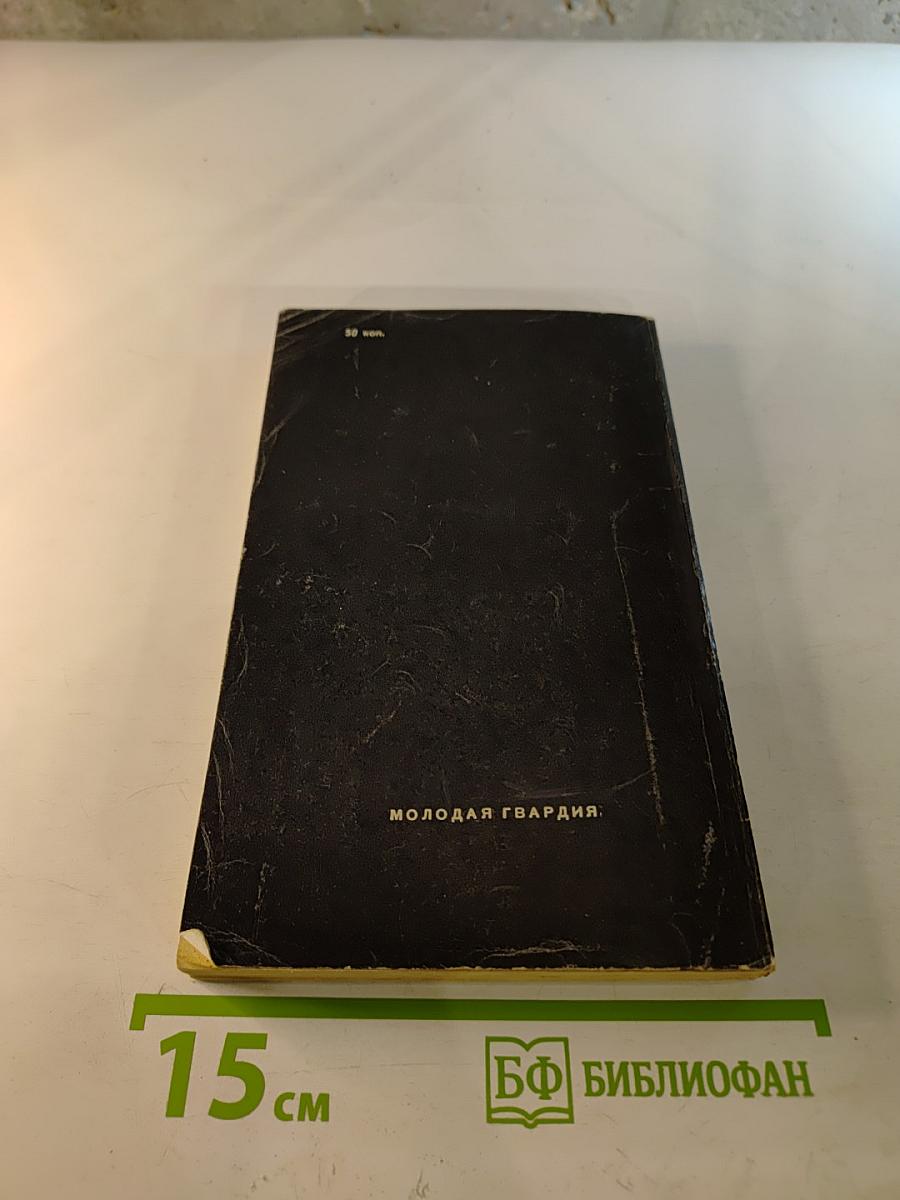 Цру против ссср