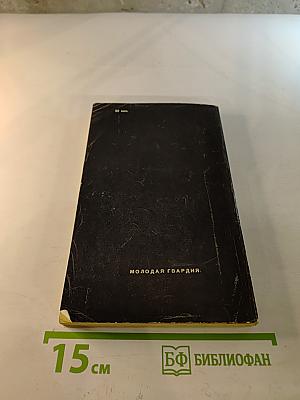 Цру против ссср