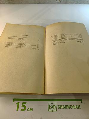 Машина времени. Война миров. Рассказы