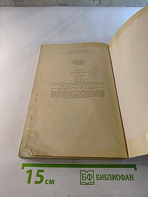 Машина времени. Война миров. Рассказы