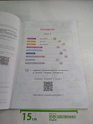 Английский язык. 2 класс. Учебник. В двух частях. Часть 2