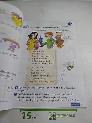 Английский язык. 2 класс. Учебник. В двух частях. Часть 2
