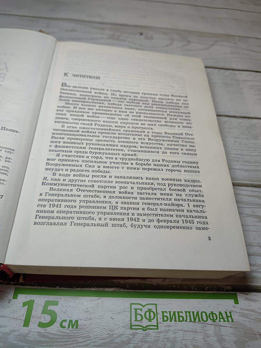 Дело всей жизни