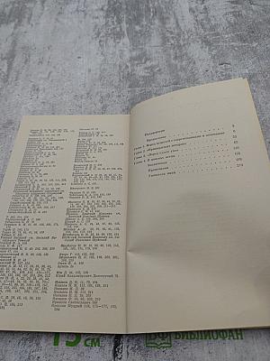 «История государства Российского» Н.М. Карамзина в оценках современников