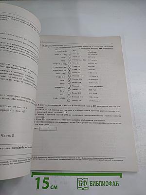 ГИА 2014. Государственная итоговая аттестация. Физика. Тематические и типовые экзаменационные варианты