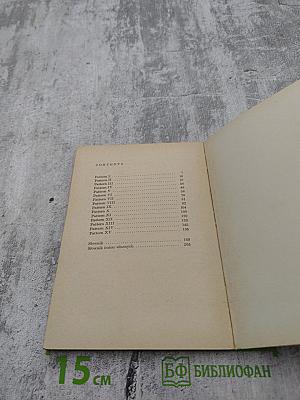 Express it in english