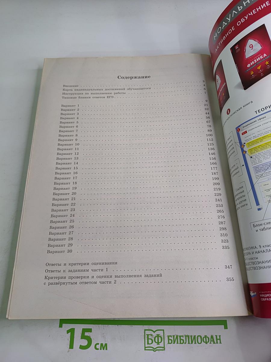 ЕГЭ 2016 История. Типовые экзаменационные варианты