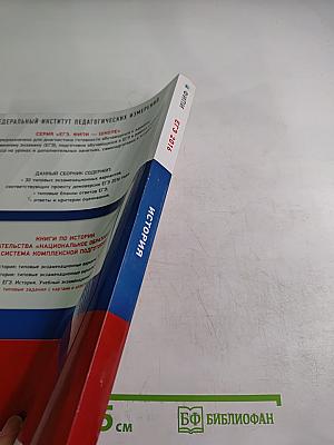 ЕГЭ 2016 История. Типовые экзаменационные варианты