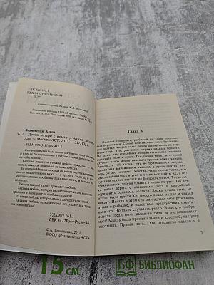 Дочки-матери