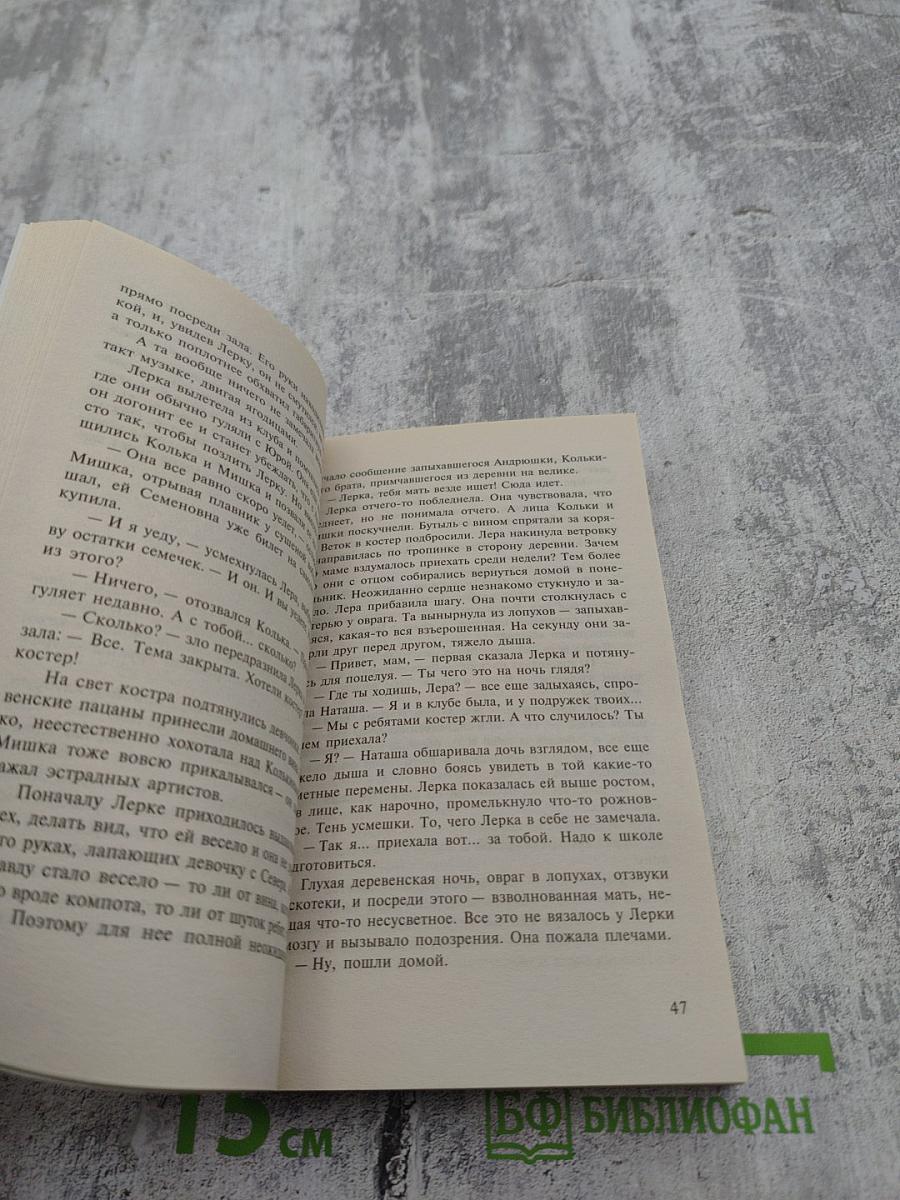 Дочки-матери