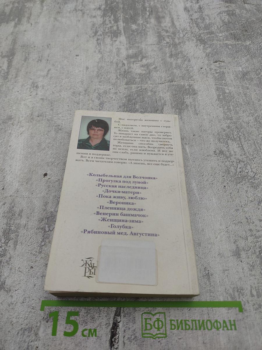 Дочки-матери