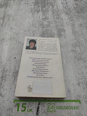 Дочки-матери