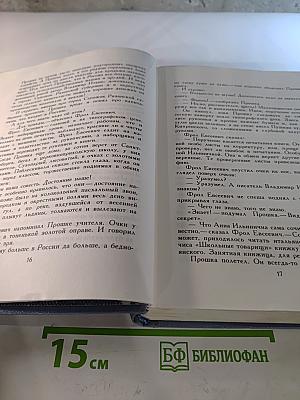 Жизнь Ленина. Избранные страницы прозы и поэзии. Том 6