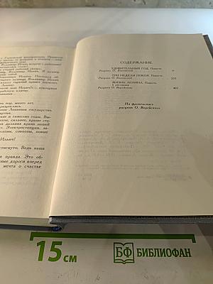 Жизнь Ленина. Избранные страницы прозы и поэзии. Том 6