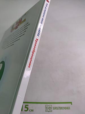 Как устроено Тело Человека 2: Кровообращение