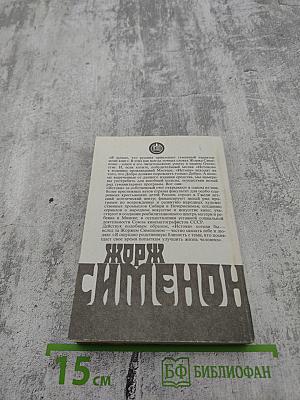 Собрание сочинений. Том 8: Дождь идет, Показания мальчика из церковного хора, Я вспоминаю