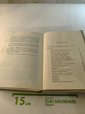 Русские поэты "Серебряного века". Том второй. Акмеисты