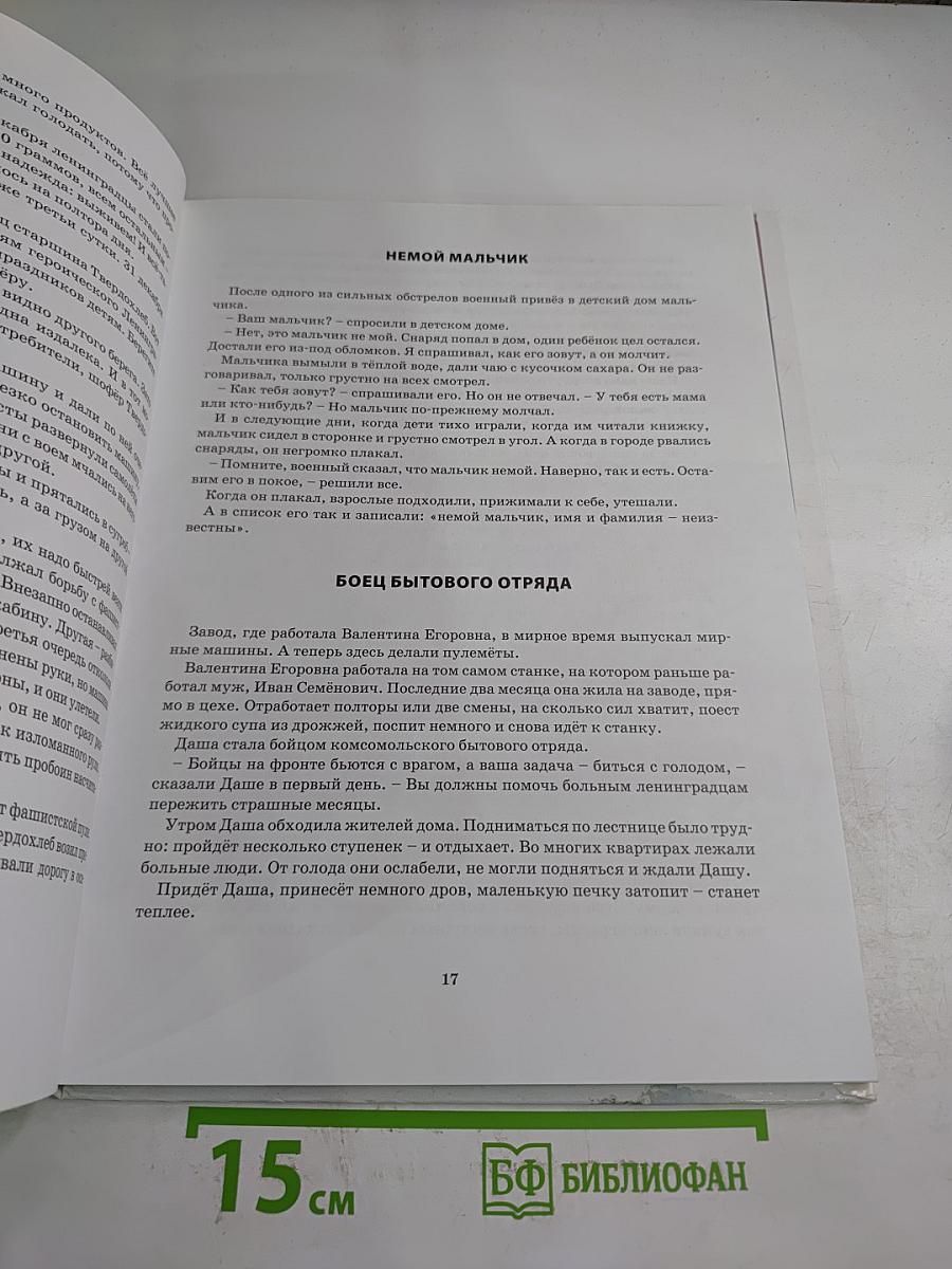 Оружие для Победы