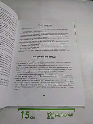 Оружие для Победы