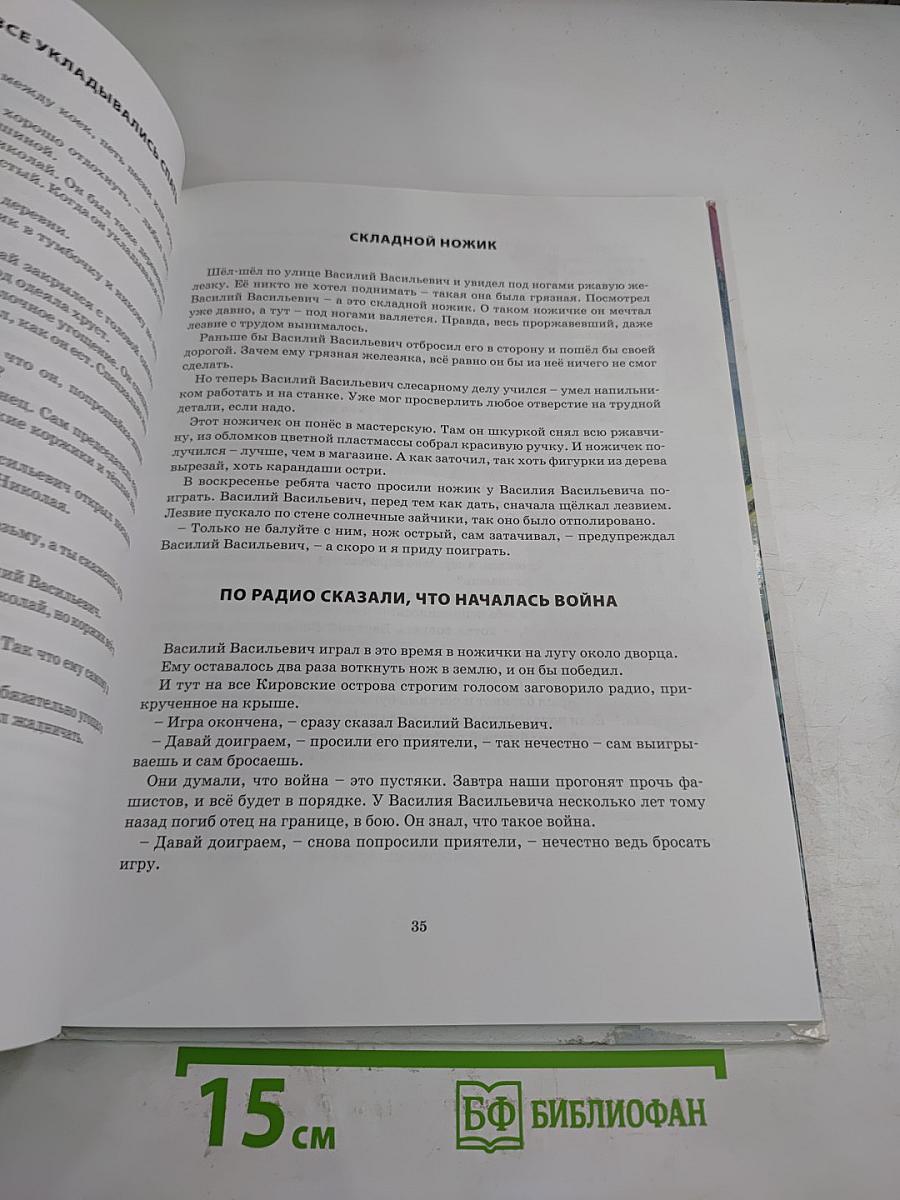 Оружие для Победы