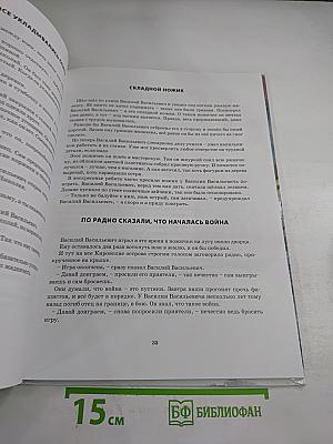 Оружие для Победы